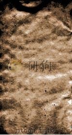 二十四史  三国  武英殿本二十三史考证（ PDF版）