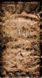 二十四史  新唐书  卷108-111（ PDF版）