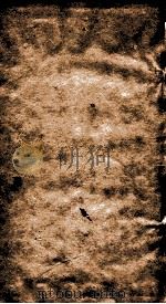 二十四史  新唐书  卷152-156     PDF电子版封面     