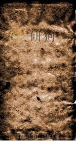 二十四史 新唐书 卷188-192 PDF电子版封面