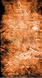 二十四史  宋书  卷一百武英殿本二十三史考证（ PDF版）