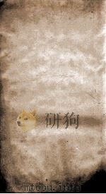 二十四史 明史 卷71-73 PDF电子版封面