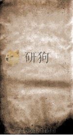 二十四史 明史 卷77-80 PDF电子版封面