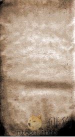 二十四史 明史 卷97-99 PDF电子版封面