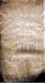 二十四史 明史 卷111-112 PDF电子版封面