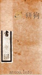 旧唐书  卷171-174（ PDF版）