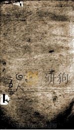 钦定金史  10（ PDF版）
