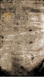 钦定金史 11 PDF电子版封面 (元)脱脱等