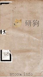 钦定明史  44（1903 PDF版）