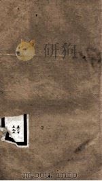 钦定明史 58 1903 PDF电子版封面 (清)张延玉