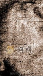 钦定元史  3（1903 PDF版）