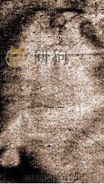 钦定元史  12（1903 PDF版）