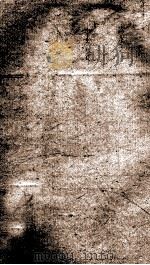 钦定元史 16 1903 PDF电子版封面 (明)宋濂等
