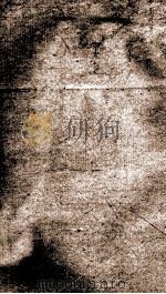 钦定元史 25 1903 PDF电子版封面 (明)宋濂等
