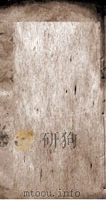 明儒学案  13   1888  PDF电子版封面    （清）黄宋义撰 