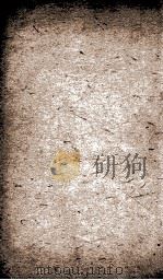 唐书 卷61-70 上下 PDF电子版封面 (宋)欧阳修等撰
