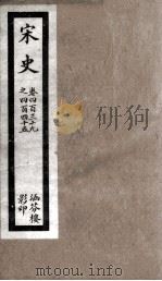 宋史  5（1977 PDF版）