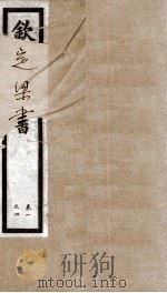 梁书  1（1973 PDF版）