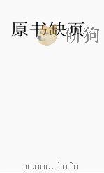 钦定金史 1 1908 PDF电子版封面 (元)脱脱等