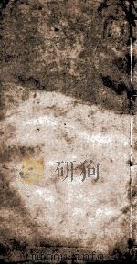 宋史 47 PDF电子版封面