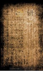 四书朱子本义汇参  9（ PDF版）