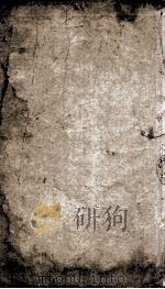 附释音春秋左传注疏 6 PDF电子版封面 (唐)孔颖逹疏