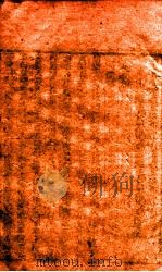 四书人物類典串珠  11（ PDF版）