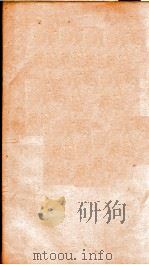 礼记章句 卷33-40 PDF电子版封面 (清)王夫之