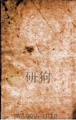 御篆周易折中  卷11-12（ PDF版）