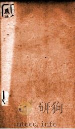三十六子全书  第1函  3   1923  PDF电子版封面    （清）孙星衍等撰 