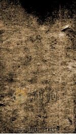 子史精华  5函  册28（ PDF版）