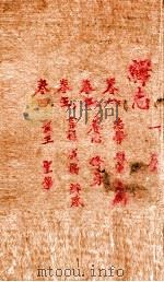 绎志 1（1872 PDF版）