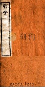 管子  序至卷5（ PDF版）