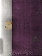 国际收支编制指南 1995 PDF电子版封面 1557758786 国际货币基金组织语言局翻译