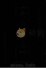 中国边疆史志集成  新疆史志  第1部  7（ PDF版）