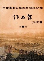 中国书画函授大学顺德分校作品集  第5辑（ PDF版）