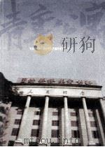 青年公寓 第2期 PDF电子版封面 孙晓枫主编;林思龙编辑