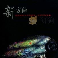 心灵的家园  陈可之顺德油画展精品集（ PDF版）