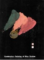 毛润添合璧画集（1995 PDF版）