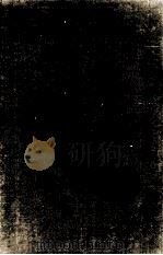 新疆图志 卷73-75 PDF电子版封面 (清)袁大化修;王树柜等著