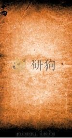 增注绘图官场现形记  14（ PDF版）