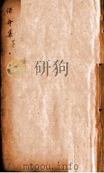 刘河间伤寒三书 保命集卷之下 PDF电子版封面 刘守真撰