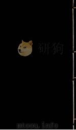 本草纲目  卷26     PDF电子版封面    （明）李时珍（濒湖）编辑 