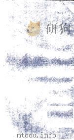 本草纲目 卷43 PDF电子版封面 (明)李时珍(濒湖)编辑