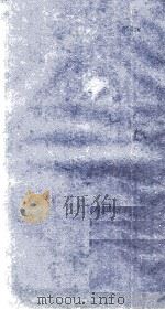 本草纲目  卷52（ PDF版）