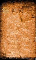 本草纲目（谷部）  卷24-25（1658 PDF版）