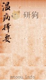 御纂医宗金鉴  卷53（ PDF版）