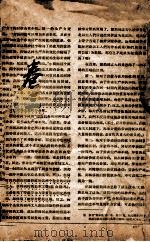 寿世保元  卷3（ PDF版）
