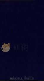 蒙古学史料丛编初集 河套新编 卷11-12 PDF电子版封面 民族图书馆古籍组辑