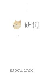 弇州山人续稿 卷47-52 PDF电子版封面